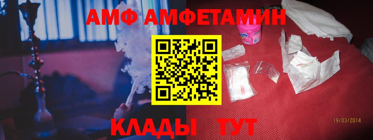 АМФ 97% Оренбург