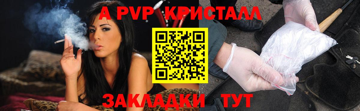 А ПВП мука Оренбург