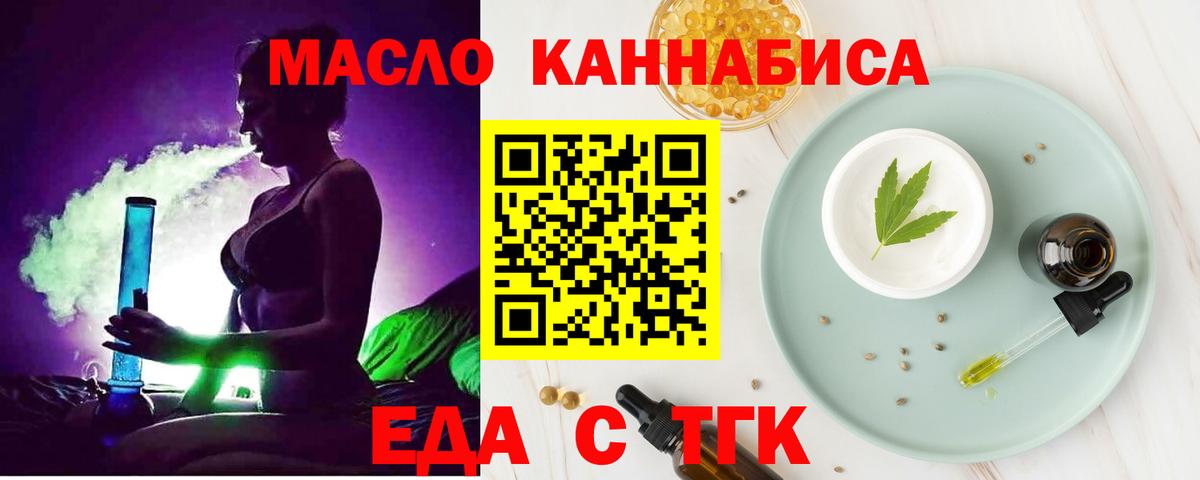 Оренбург  Печенье с ТГК марихуана  Вход с VPN 