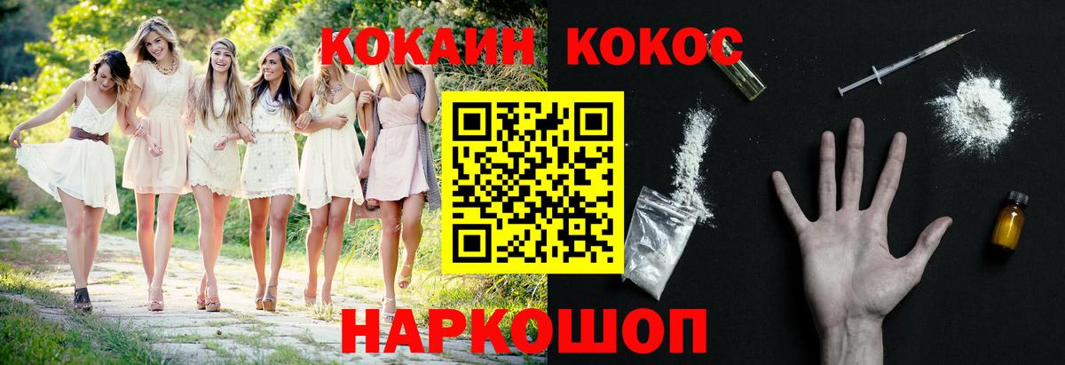 Оренбург  КОКАИН 97%  Cocaine  Вход с VPN 