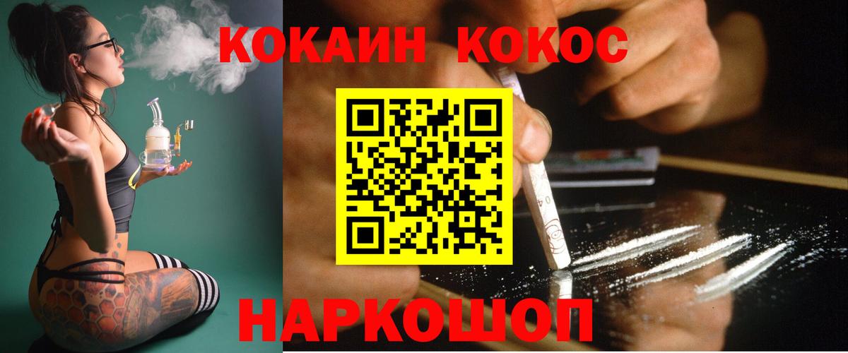Кокаин Перу Оренбург