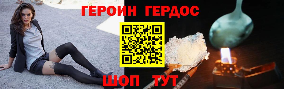 Героин  Вход с VPN  Оренбург  ГЕРОИН афганец 