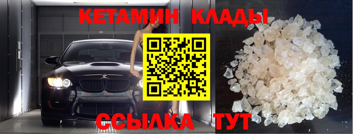 Кетамин ketamine  КЕТАМИН VHQ  Вход с VPN  Оренбург 