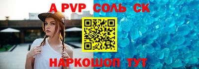 первитин Ставрополь