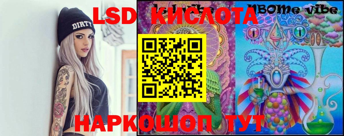 Лсд 25 экстази кислота  LSD-25 экстази кислота  Лсд 25 экстази  Оренбург  Вход с VPN 