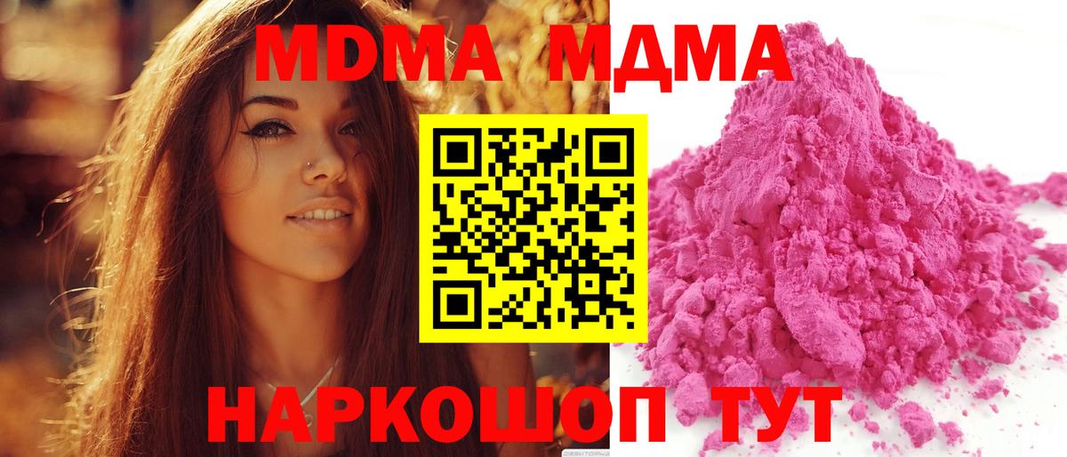 МДМА VHQ Оренбург