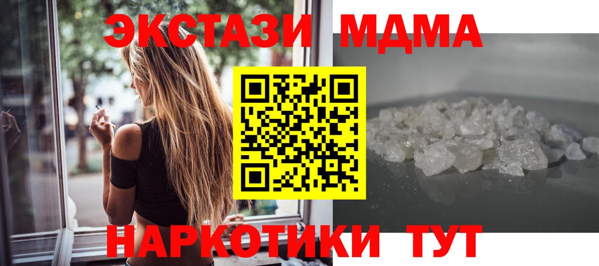 МДМА Molly  MDMA кристаллы  Оренбург  Вход с VPN 