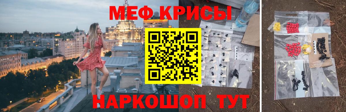 МЯУ-МЯУ  Меф мука  Мефедрон  Вход с VPN  Меф мука  Оренбург 