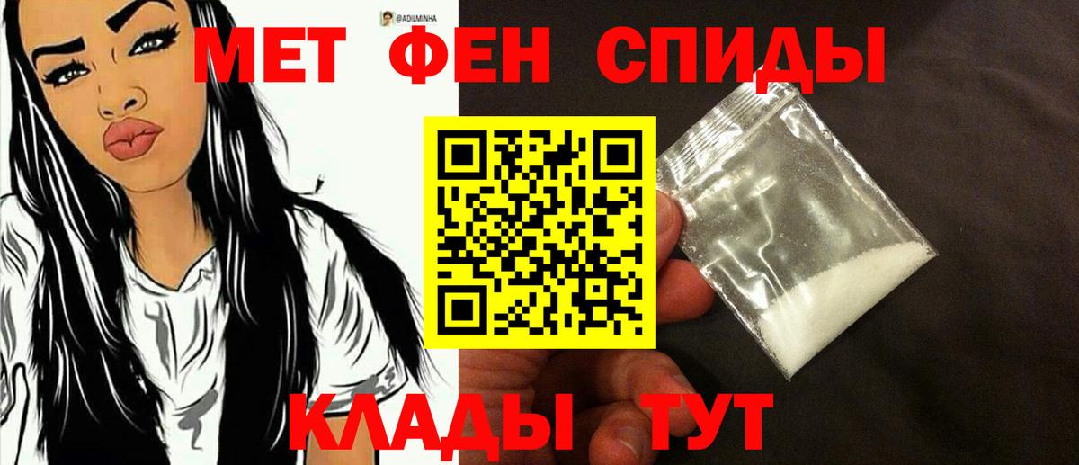 Оренбург  Первитин мет  Вход с VPN  Первитин мет 
