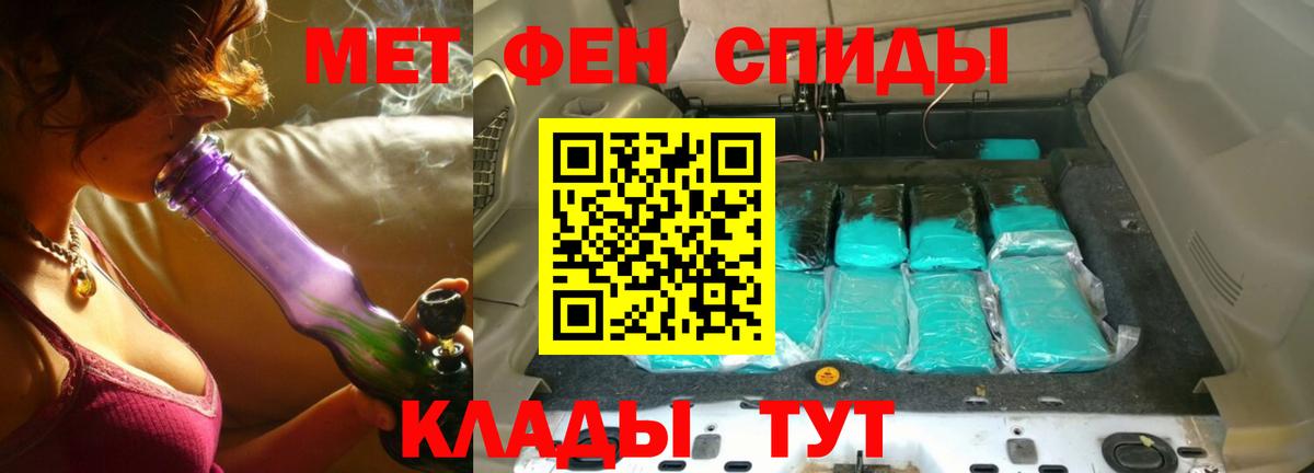 МЕТАМФЕТАМИН кристалл Оренбург