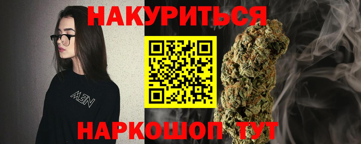 Оренбург  Конопля AK-47  Канабис AK-47  Бошки марихуана LSD WEED  Вход с VPN 